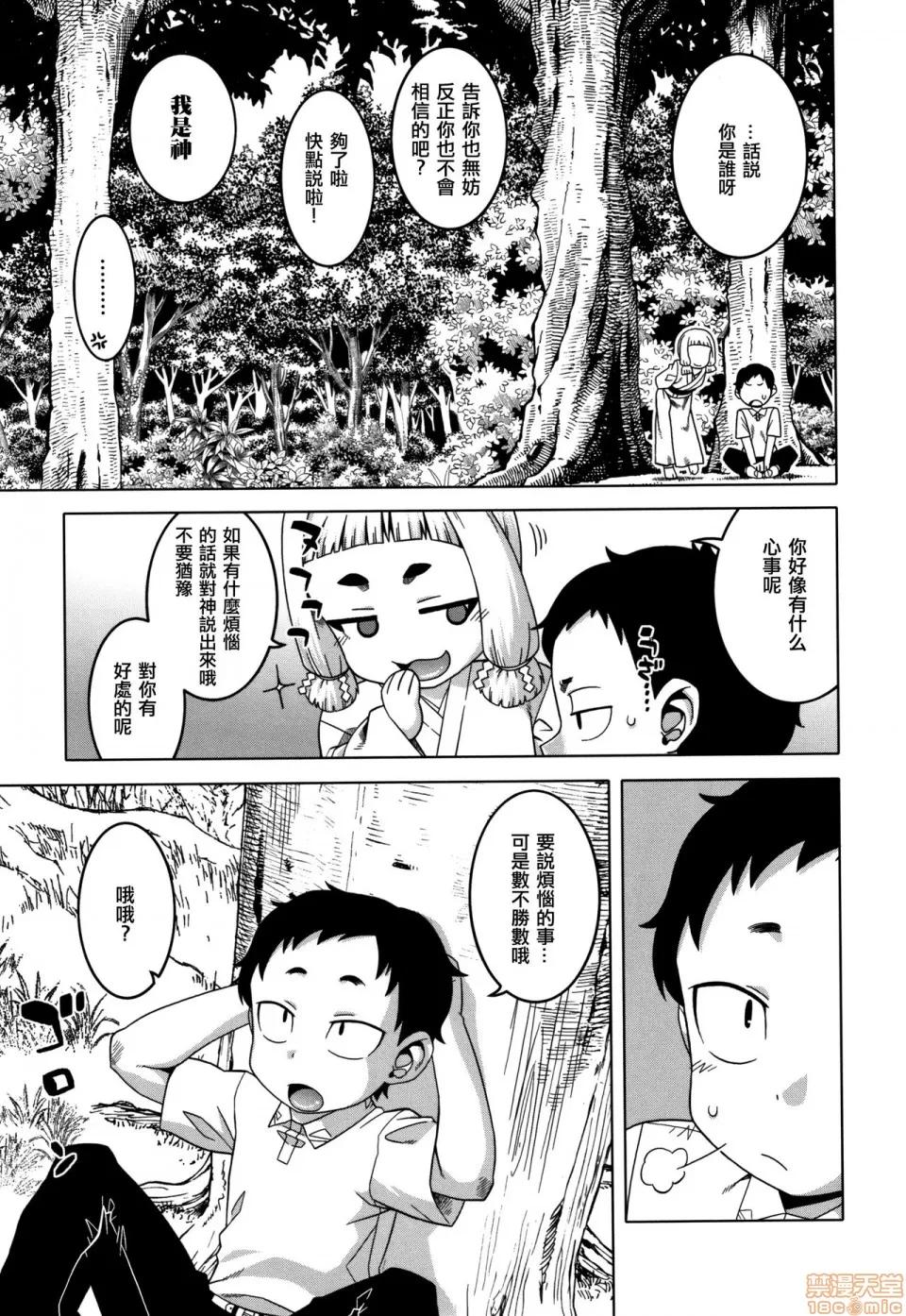 夫妇仲调查 [篆仪通文书坊汉化] [高津] 催眠夫妇仲调查 [中国翻译] 第116页