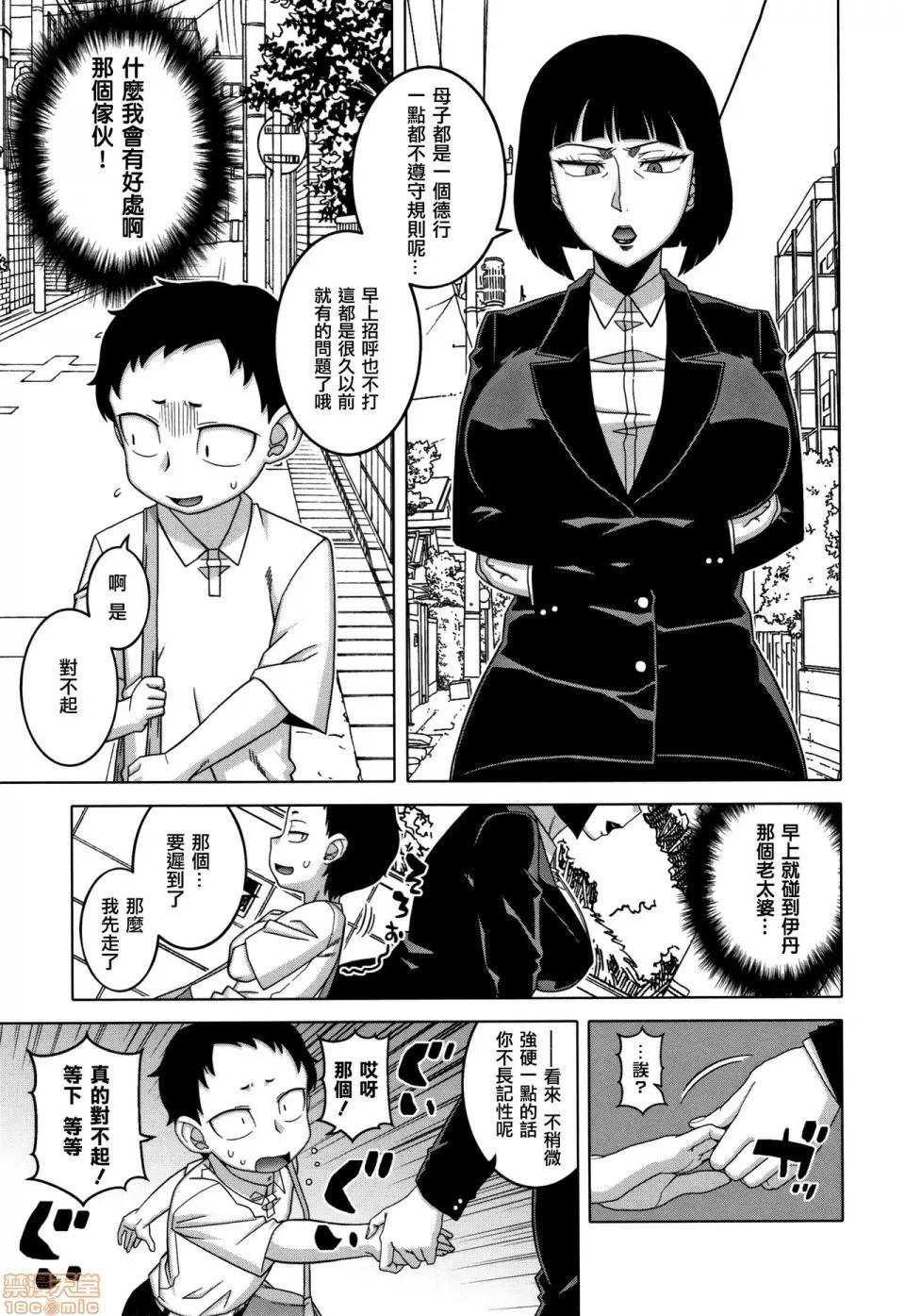 夫妇仲调查 [篆仪通文书坊汉化] [高津] 催眠夫妇仲调查 [中国翻译] 第118页