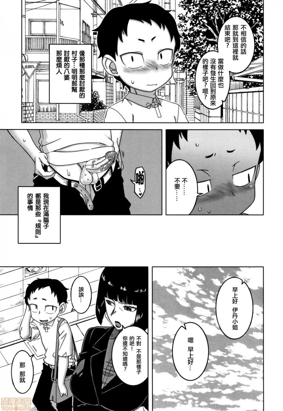 夫妇仲调查 [篆仪通文书坊汉化] [高津] 催眠夫妇仲调查 [中国翻译] 第126页