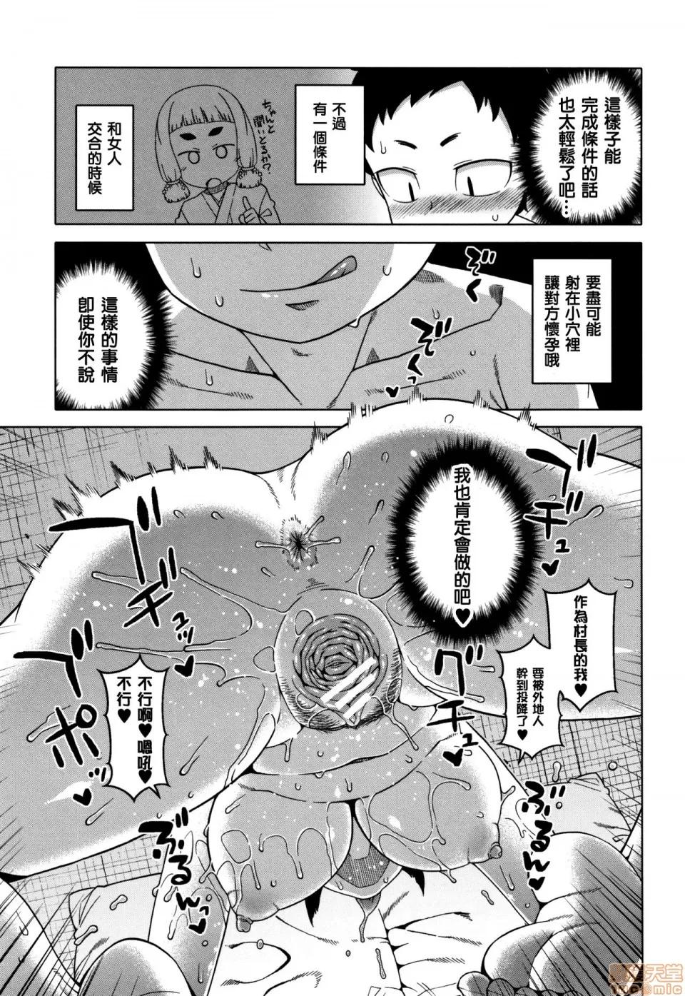 夫妇仲调查 [篆仪通文书坊汉化] [高津] 催眠夫妇仲调查 [中国翻译] 第138页