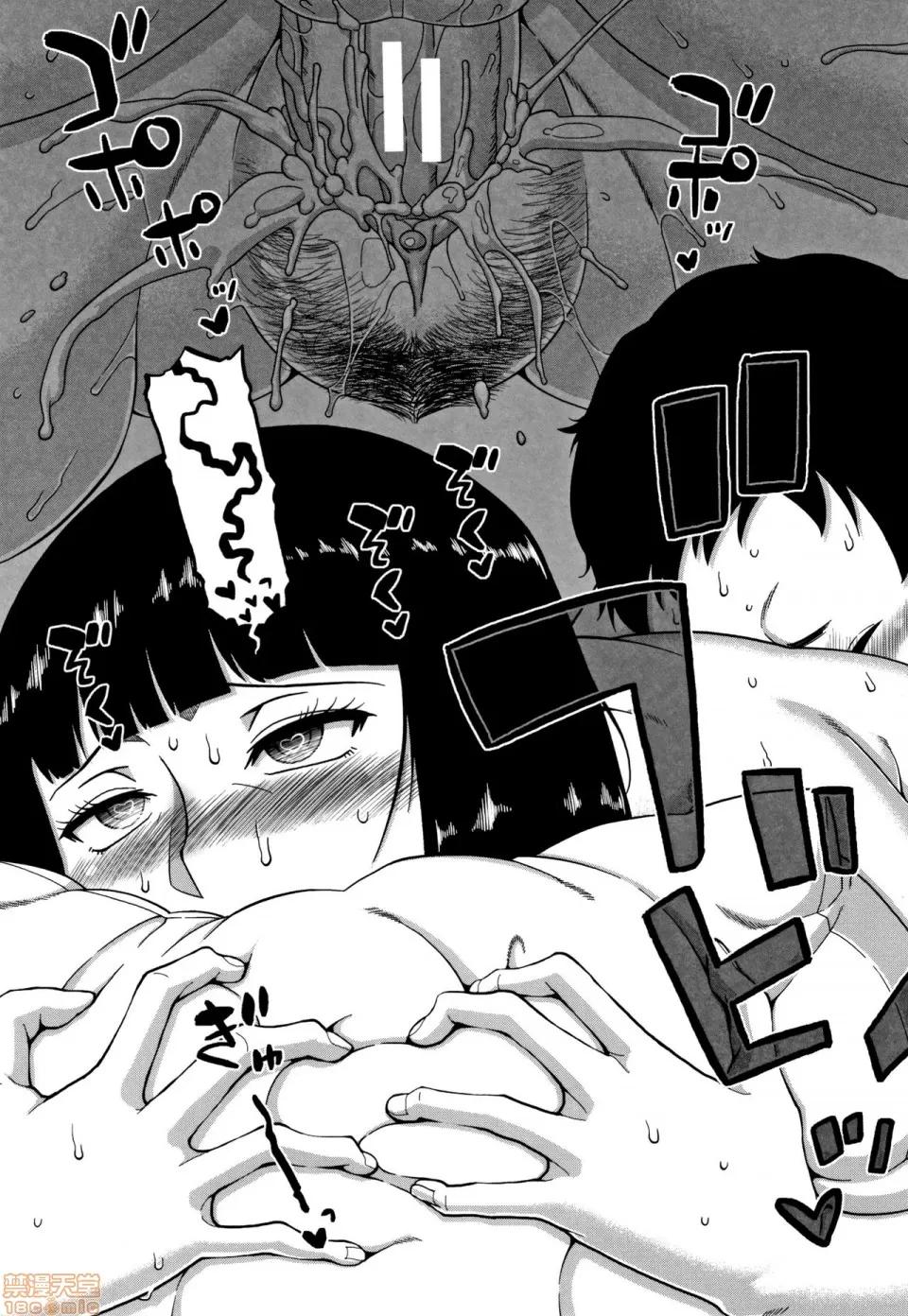 夫妇仲调查 [篆仪通文书坊汉化] [高津] 催眠夫妇仲调查 [中国翻译] 第142页