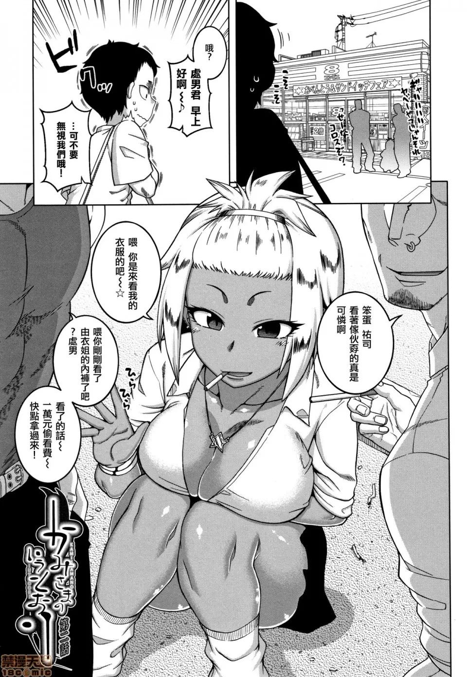 夫妇仲调查 [篆仪通文书坊汉化] [高津] 催眠夫妇仲调查 [中国翻译] 第144页