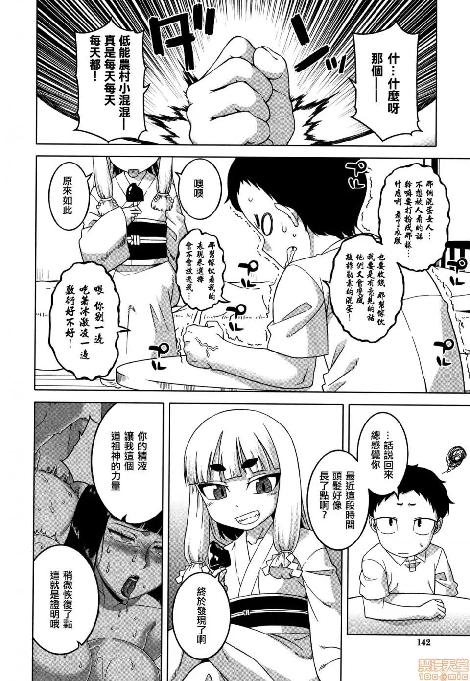 夫妇仲调查 [篆仪通文书坊汉化] [高津] 催眠夫妇仲调查 [中国翻译] 第145页