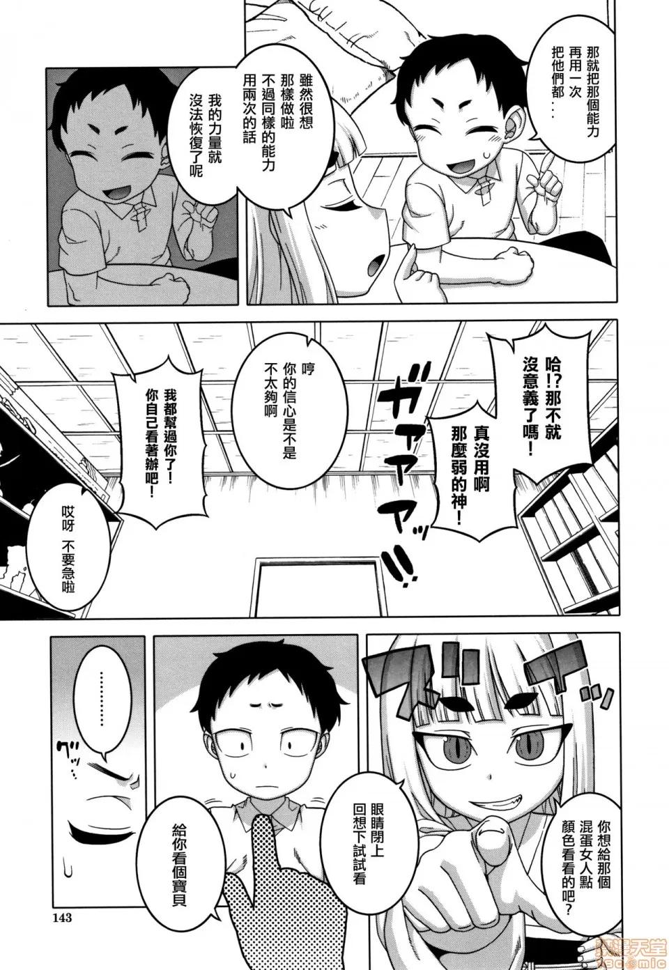 夫妇仲调查 [篆仪通文书坊汉化] [高津] 催眠夫妇仲调查 [中国翻译] 第146页