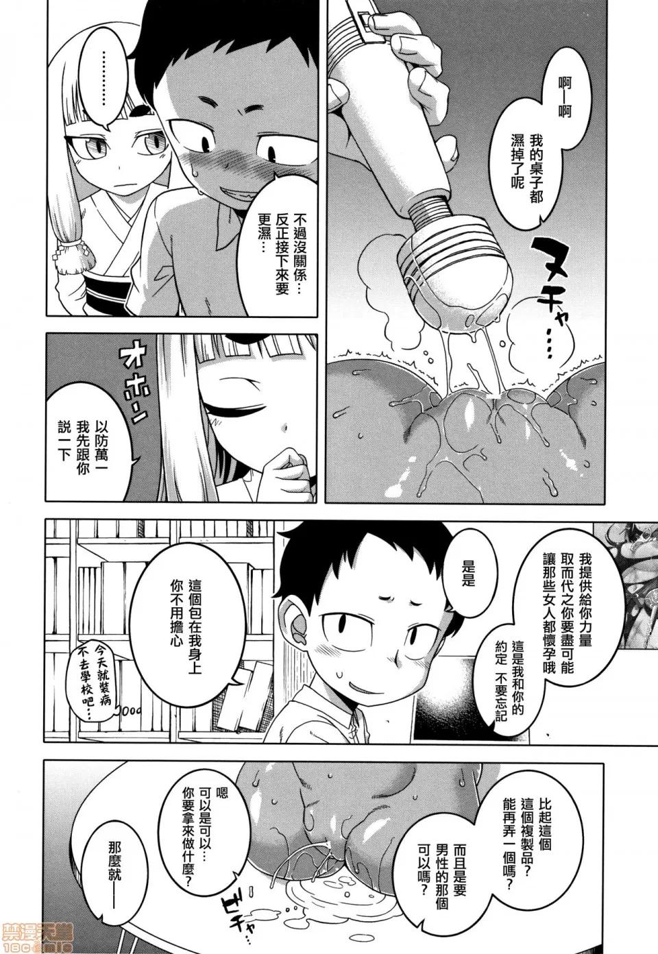 夫妇仲调查 [篆仪通文书坊汉化] [高津] 催眠夫妇仲调查 [中国翻译] 第155页