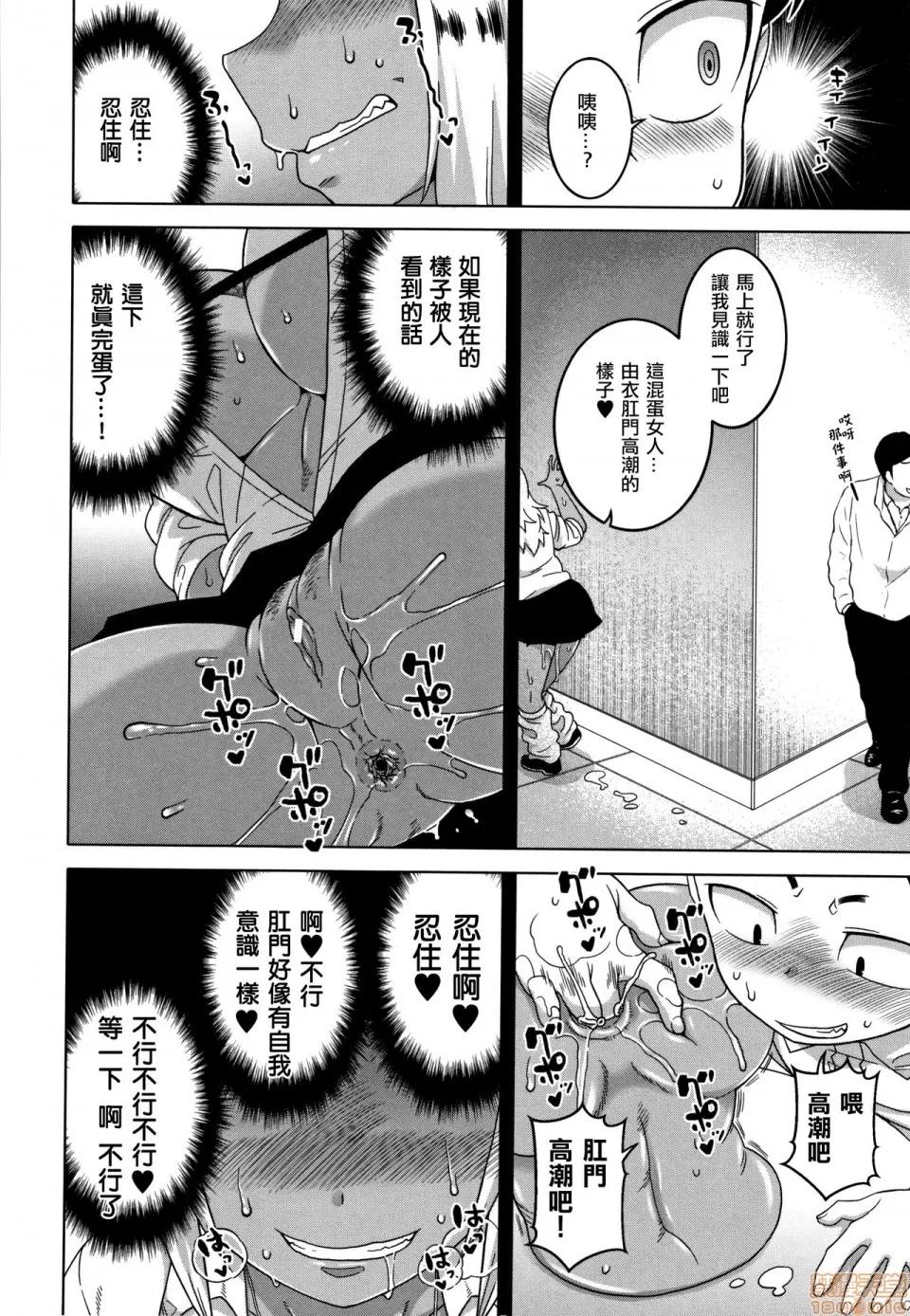 夫妇仲调查 [篆仪通文书坊汉化] [高津] 催眠夫妇仲调查 [中国翻译] 第159页