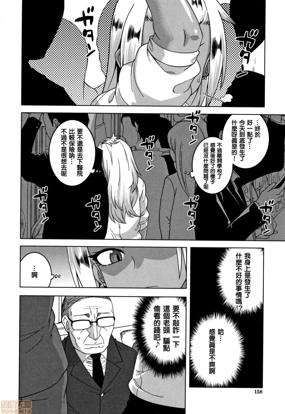 夫妇仲调查 [篆仪通文书坊汉化] [高津] 催眠夫妇仲调查 [中国翻译] 第161页