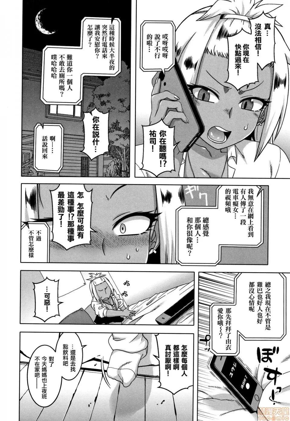 夫妇仲调查 [篆仪通文书坊汉化] [高津] 催眠夫妇仲调查 [中国翻译] 第165页