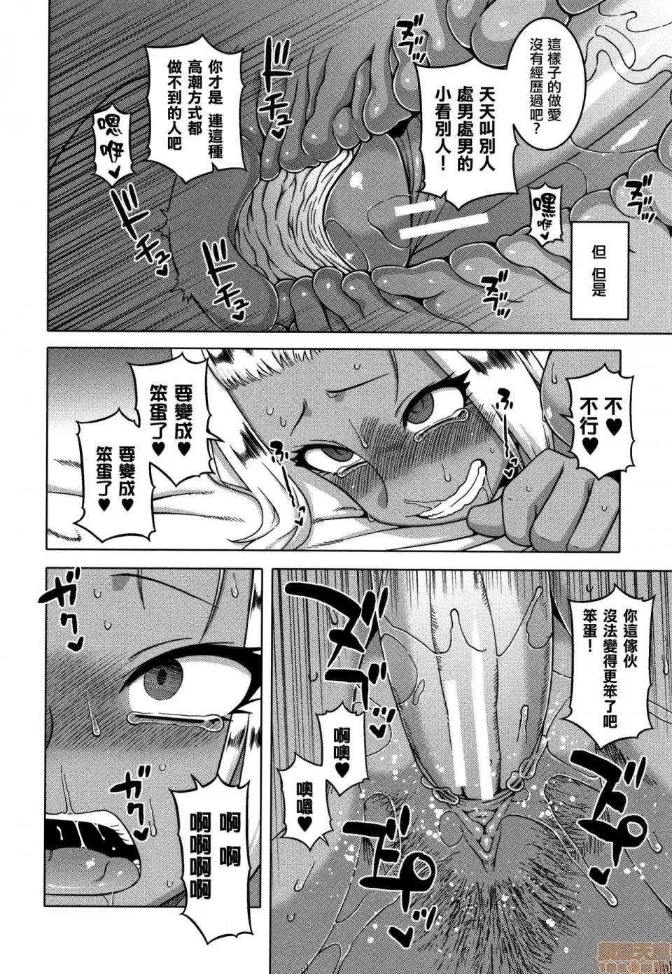 夫妇仲调查 [篆仪通文书坊汉化] [高津] 催眠夫妇仲调查 [中国翻译] 第175页