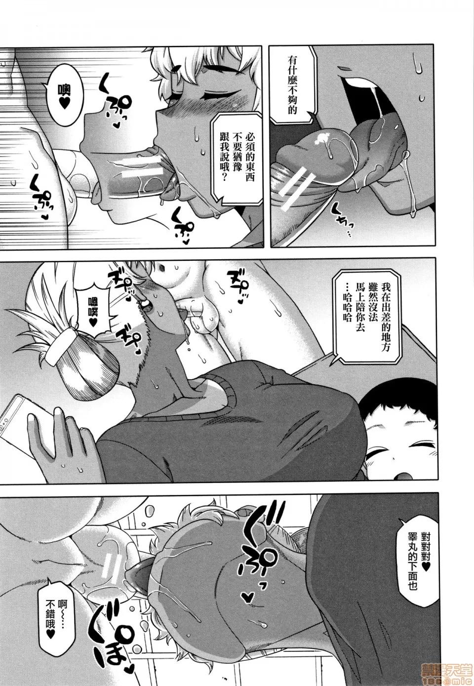 夫妇仲调查 [篆仪通文书坊汉化] [高津] 催眠夫妇仲调查 [中国翻译] 第180页
