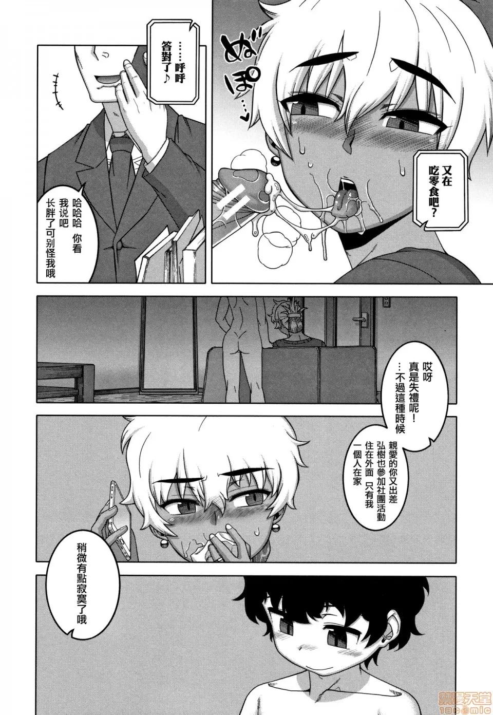 夫妇仲调查 [篆仪通文书坊汉化] [高津] 催眠夫妇仲调查 [中国翻译] 第183页