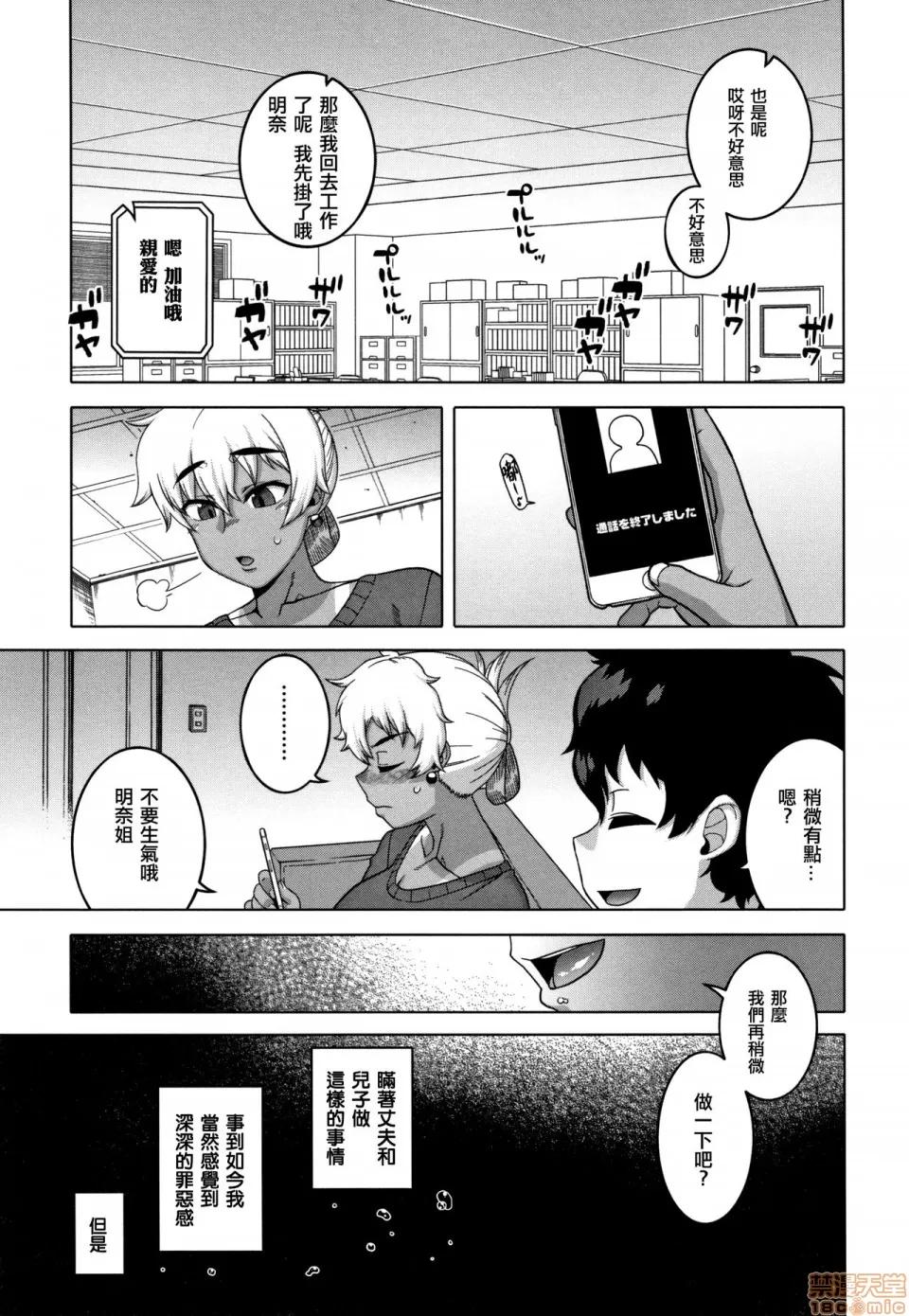 夫妇仲调查 [篆仪通文书坊汉化] [高津] 催眠夫妇仲调查 [中国翻译] 第184页