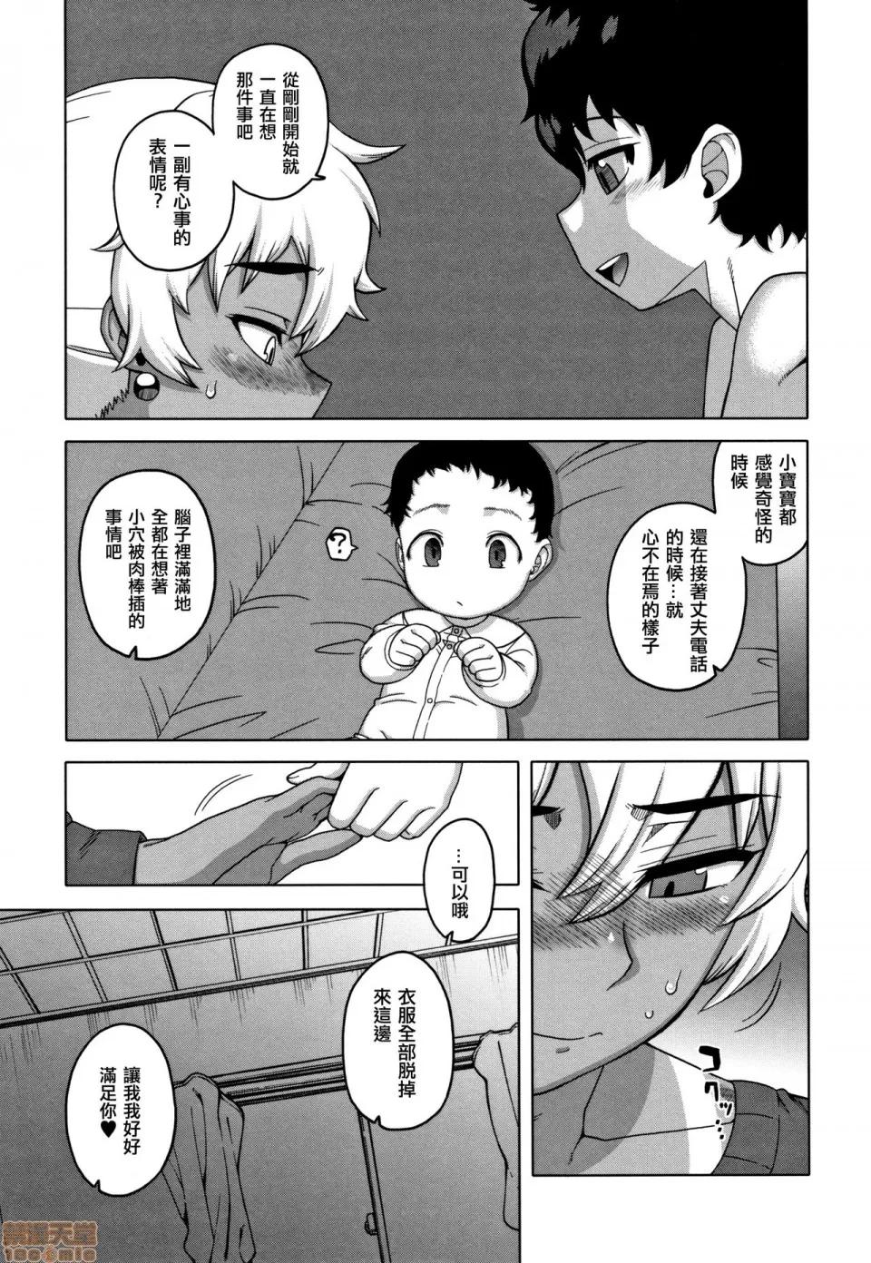 夫妇仲调查 [篆仪通文书坊汉化] [高津] 催眠夫妇仲调查 [中国翻译] 第190页