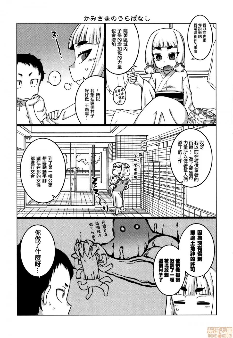 夫妇仲调查 [篆仪通文书坊汉化] [高津] 催眠夫妇仲调查 [中国翻译] 第200页