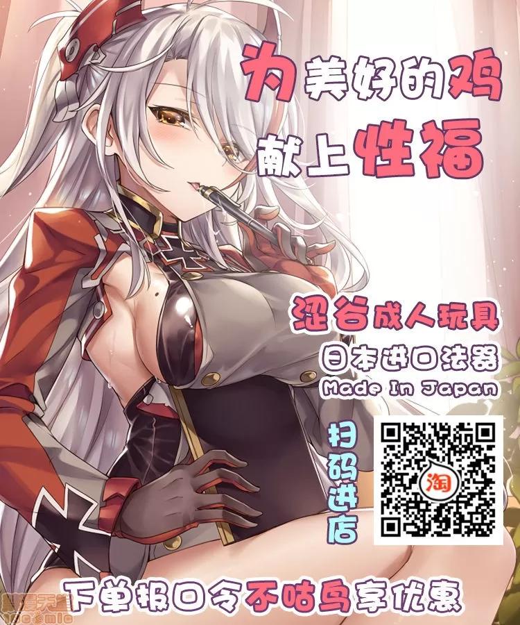 机械姦人间牧场Vol.2 [不咕鸟汉化组] [アンソロジー] 二次元コミックマガジン 机械姦人间牧场Vol.2 [DL版] 第77页
