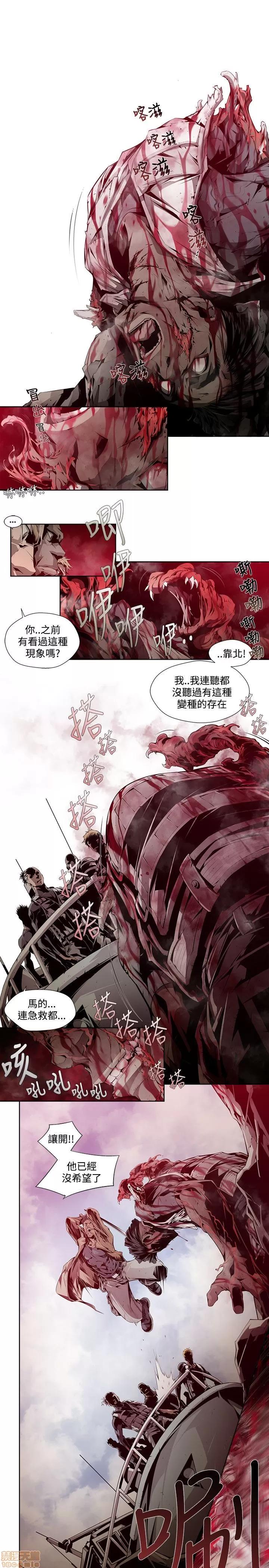 第1-2季 阴湿路 第1-2季 第77页
