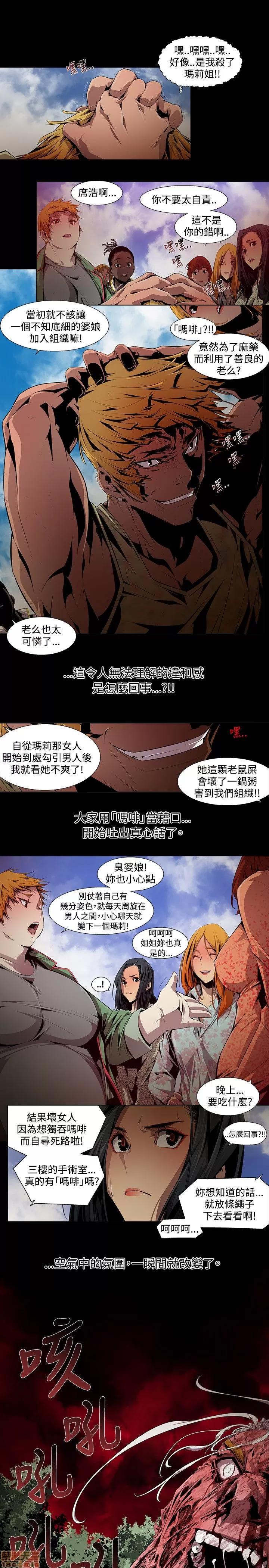 第1-2季 阴湿路 第1-2季 第132页