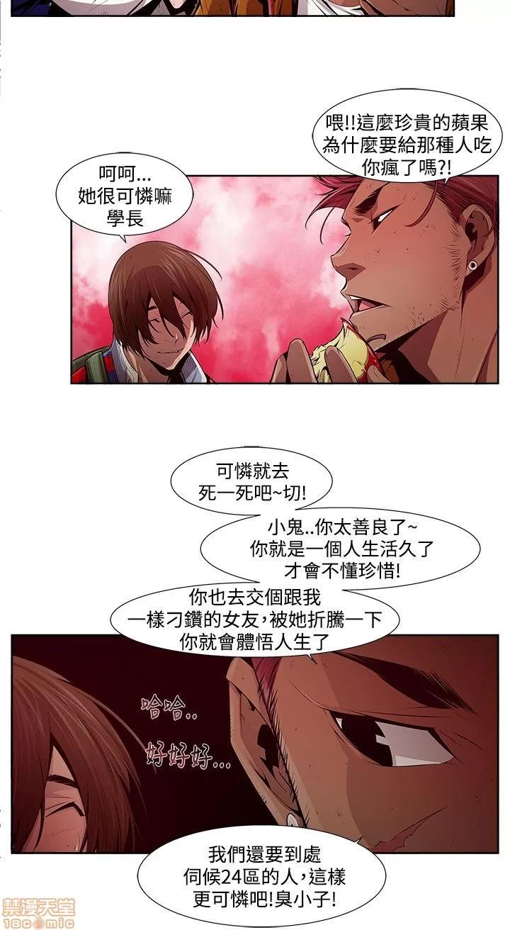 第1-2季 阴湿路 第1-2季 第185页