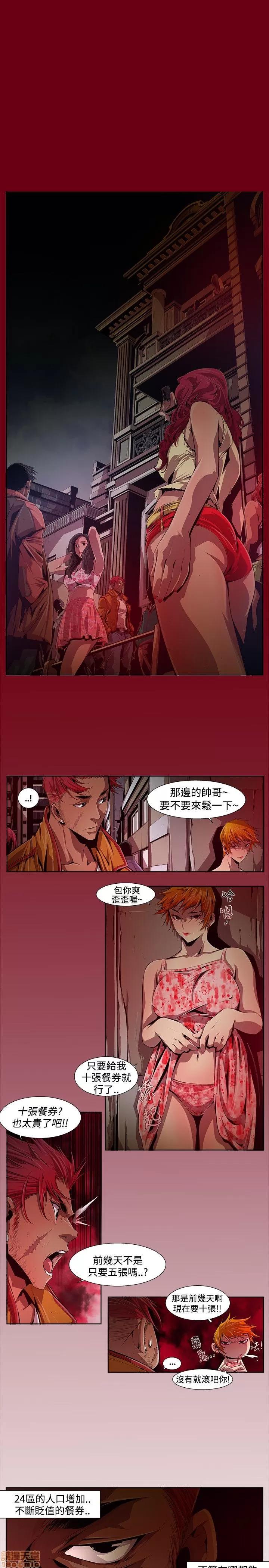 第1-2季 阴湿路 第1-2季 第200页