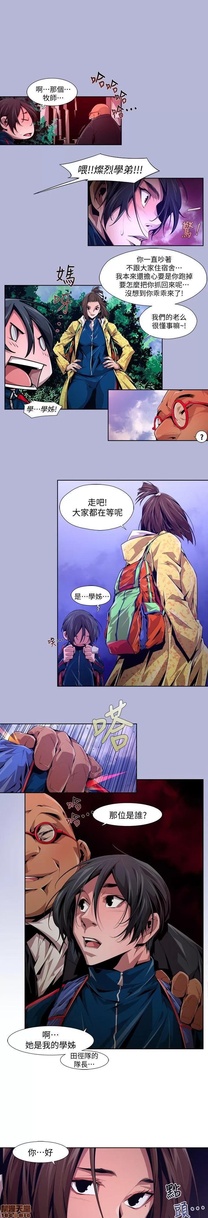 第1-2季 阴湿路 第1-2季 第260页