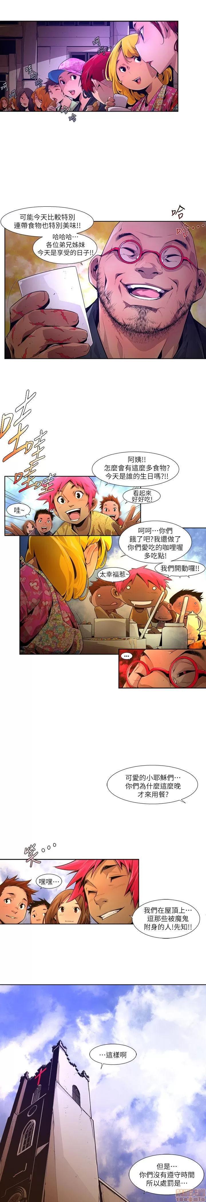 第1-2季 阴湿路 第1-2季 第318页