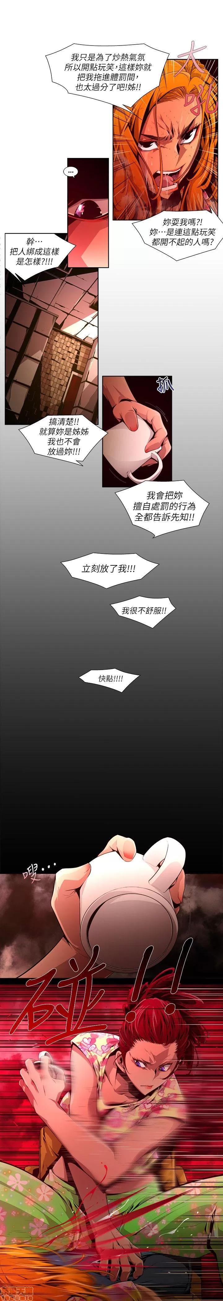 第1-2季 阴湿路 第1-2季 第366页