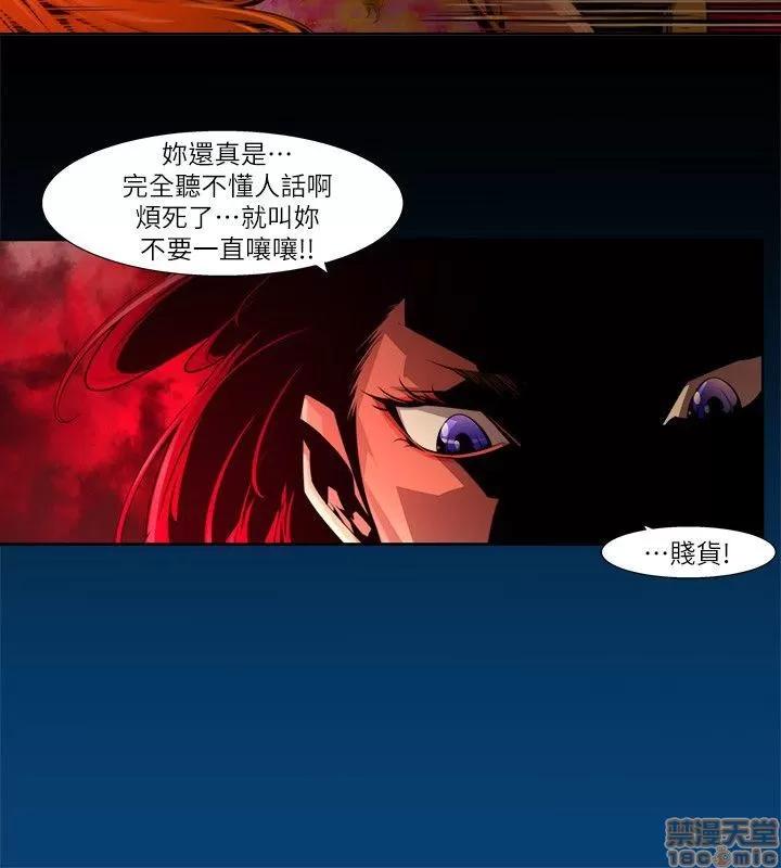 第1-2季 阴湿路 第1-2季 第367页