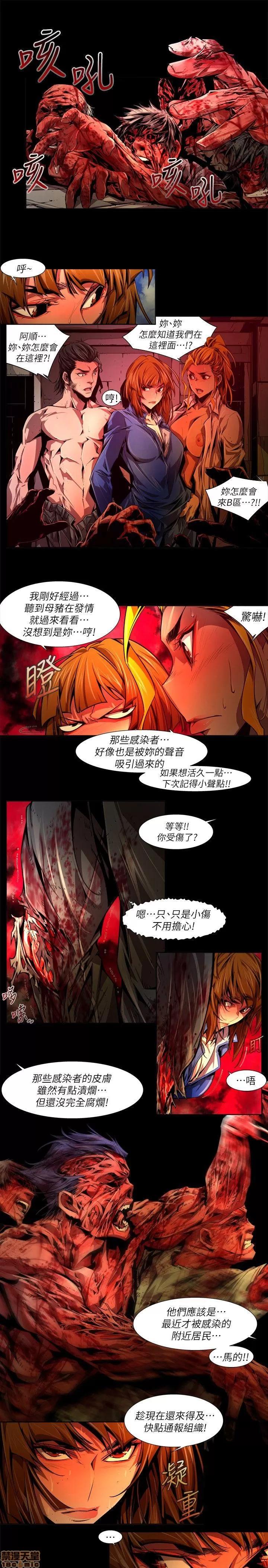 第1-2季 阴湿路 第1-2季 第621页