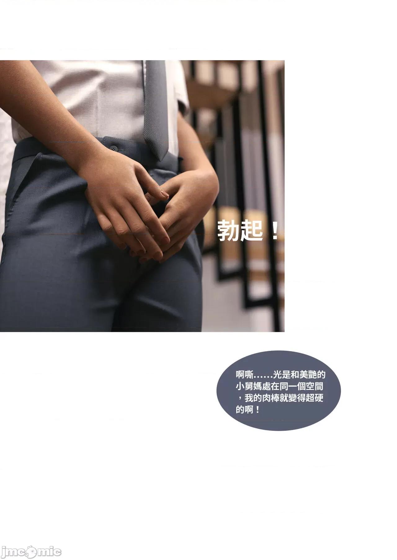断裂人生 [Lite] 断裂人生 1-2 第10页