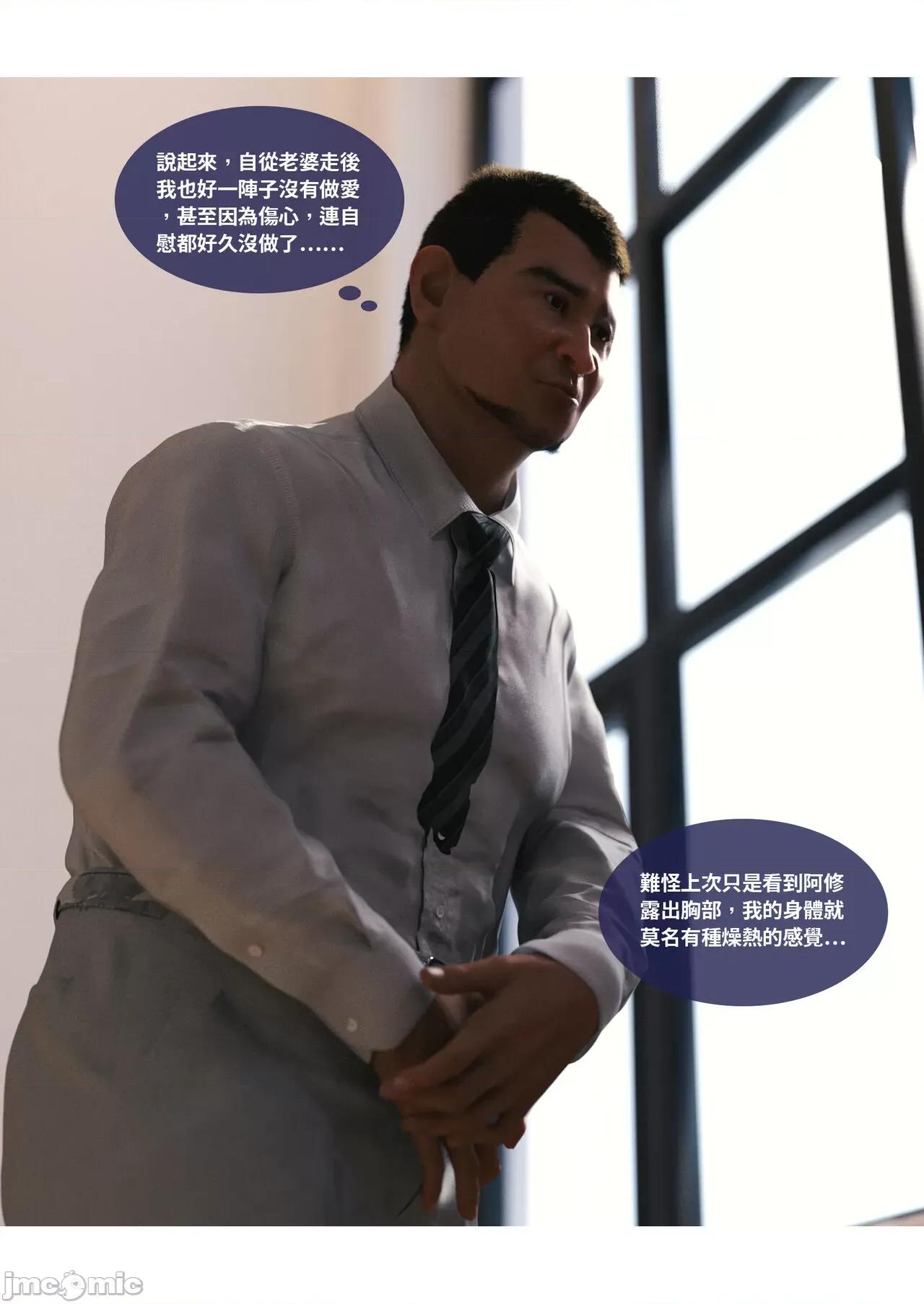 断裂人生 [Lite] 断裂人生 1-2 第90页