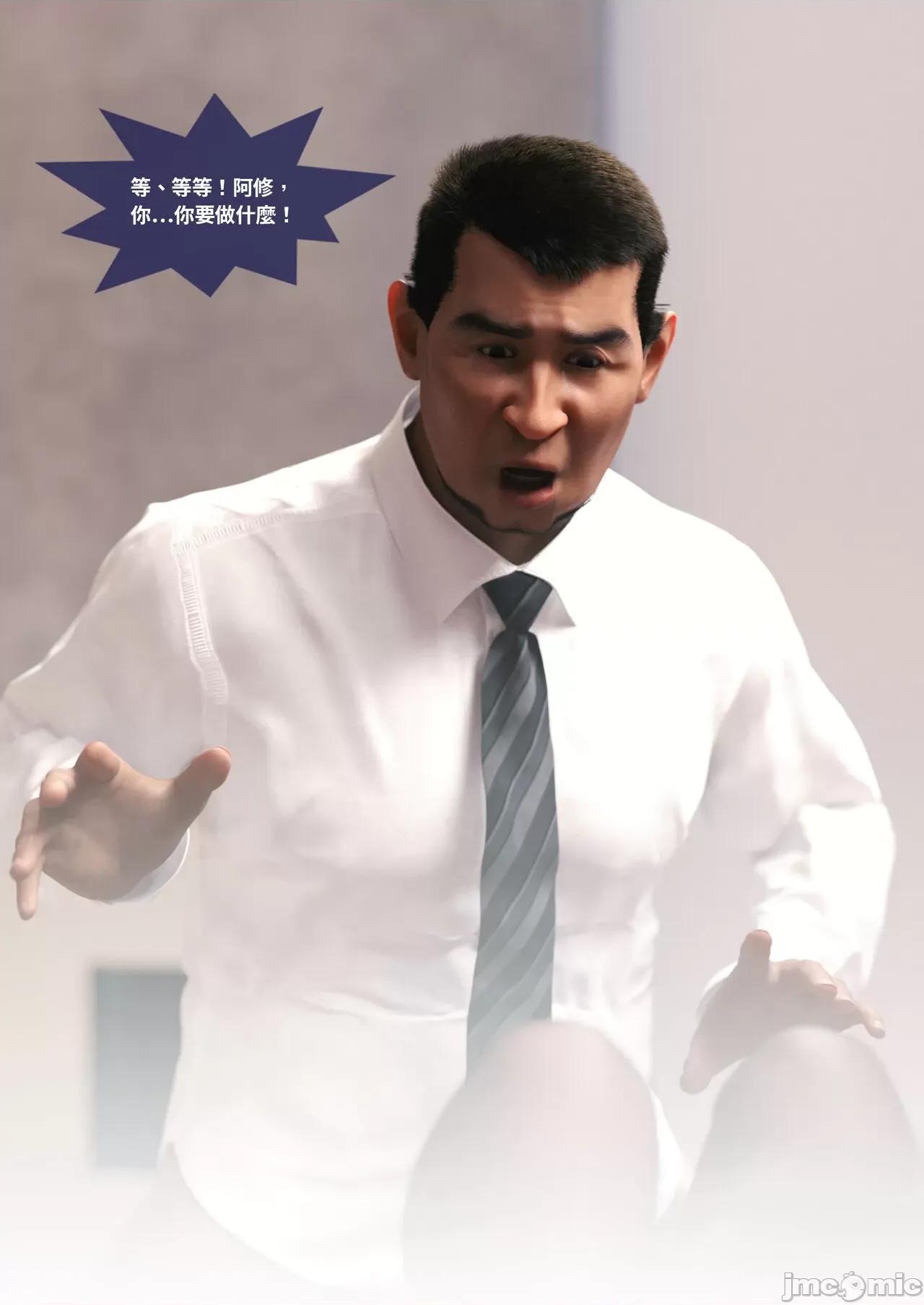 断裂人生 [Lite] 断裂人生 1-2 第106页