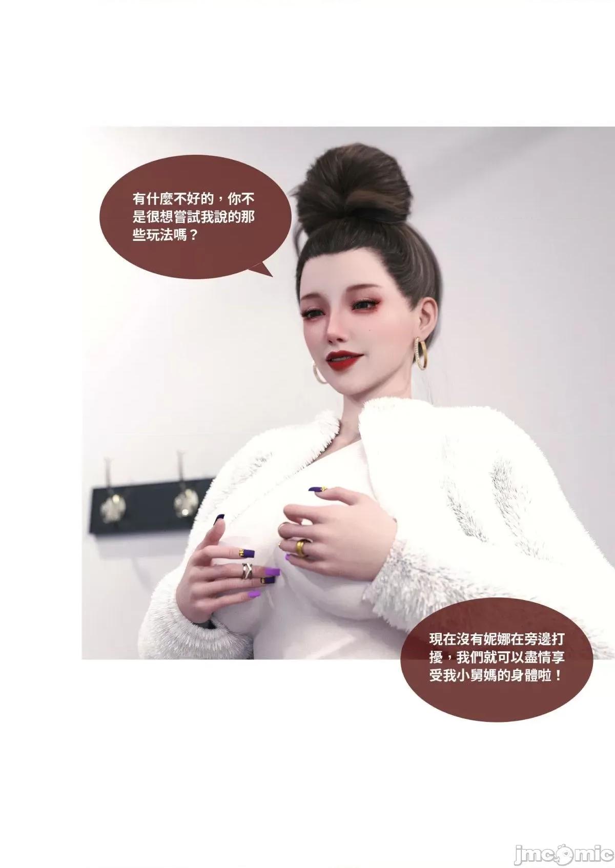 断裂人生 [Lite] 断裂人生 3-5 第2页