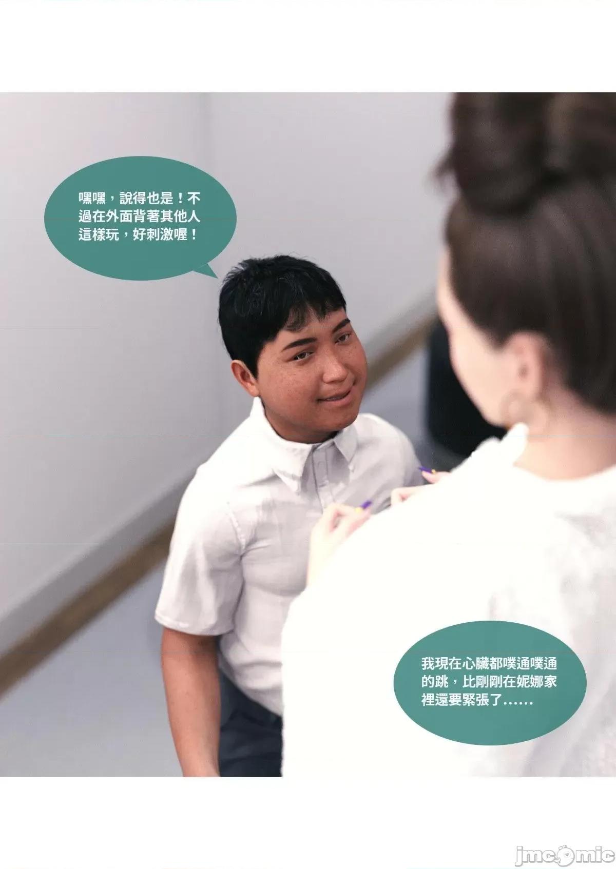 断裂人生 [Lite] 断裂人生 3-5 第3页