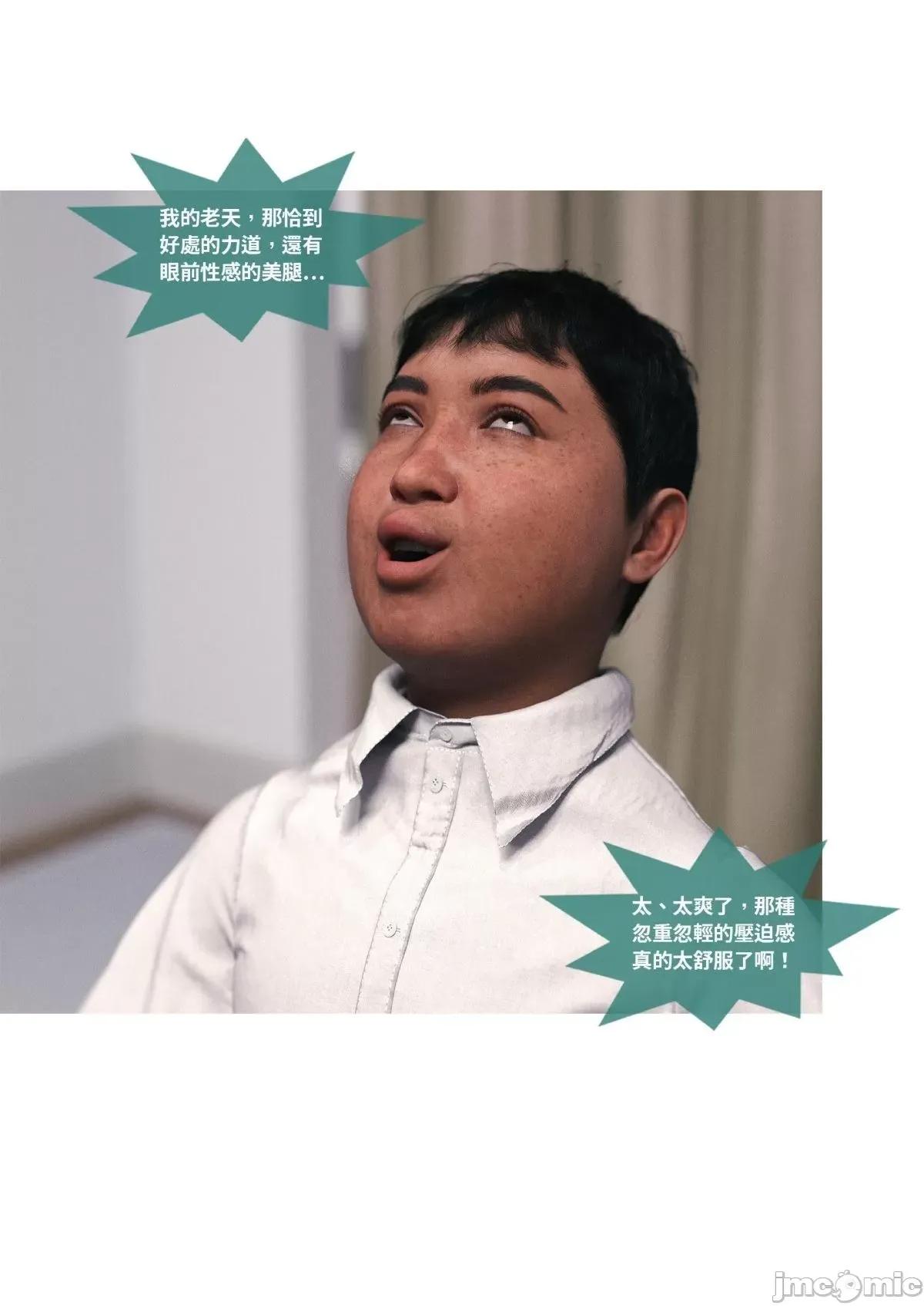 断裂人生 [Lite] 断裂人生 3-5 第21页