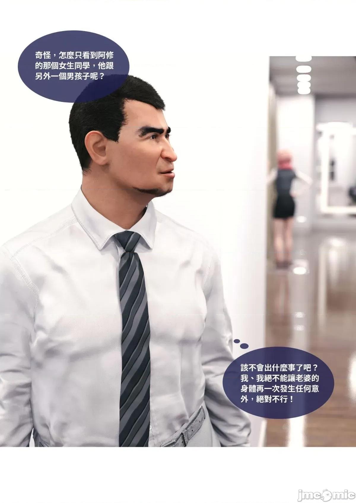 断裂人生 [Lite] 断裂人生 3-5 第30页