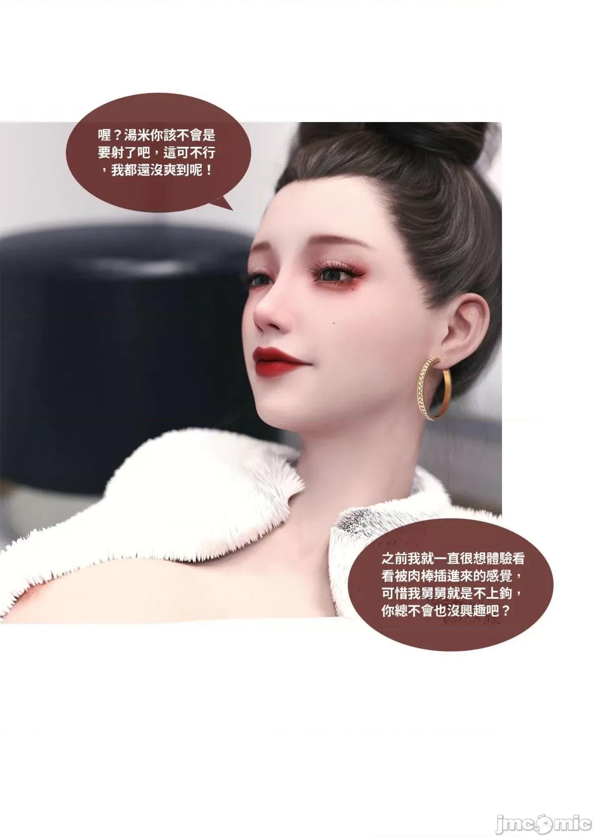 断裂人生 [Lite] 断裂人生 3-5 第36页