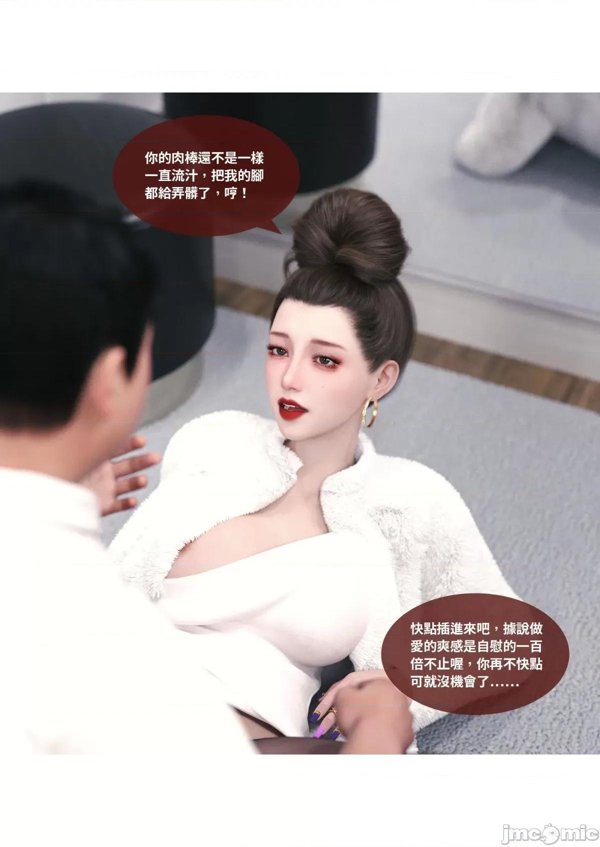 断裂人生 [Lite] 断裂人生 3-5 第39页
