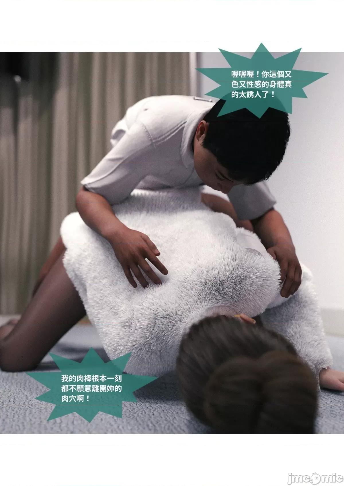 断裂人生 [Lite] 断裂人生 3-5 第47页