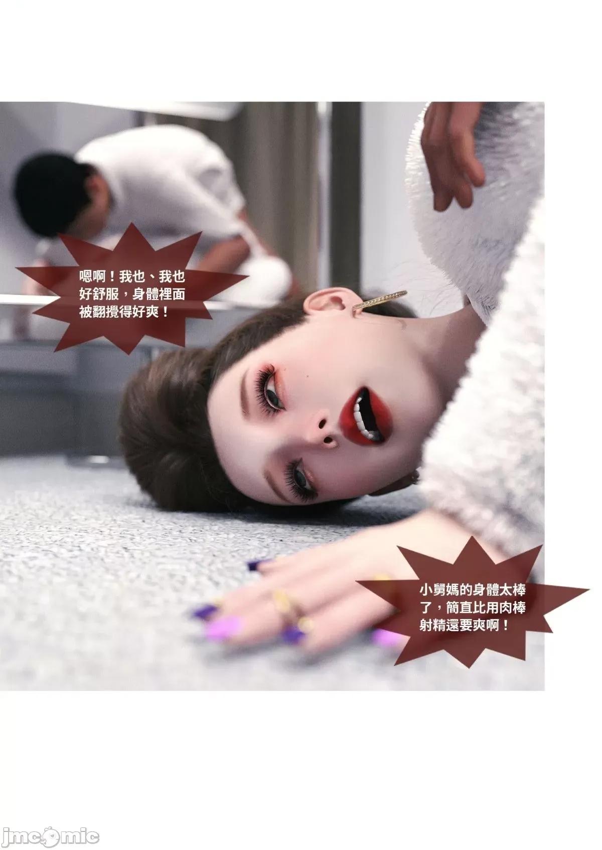断裂人生 [Lite] 断裂人生 3-5 第49页