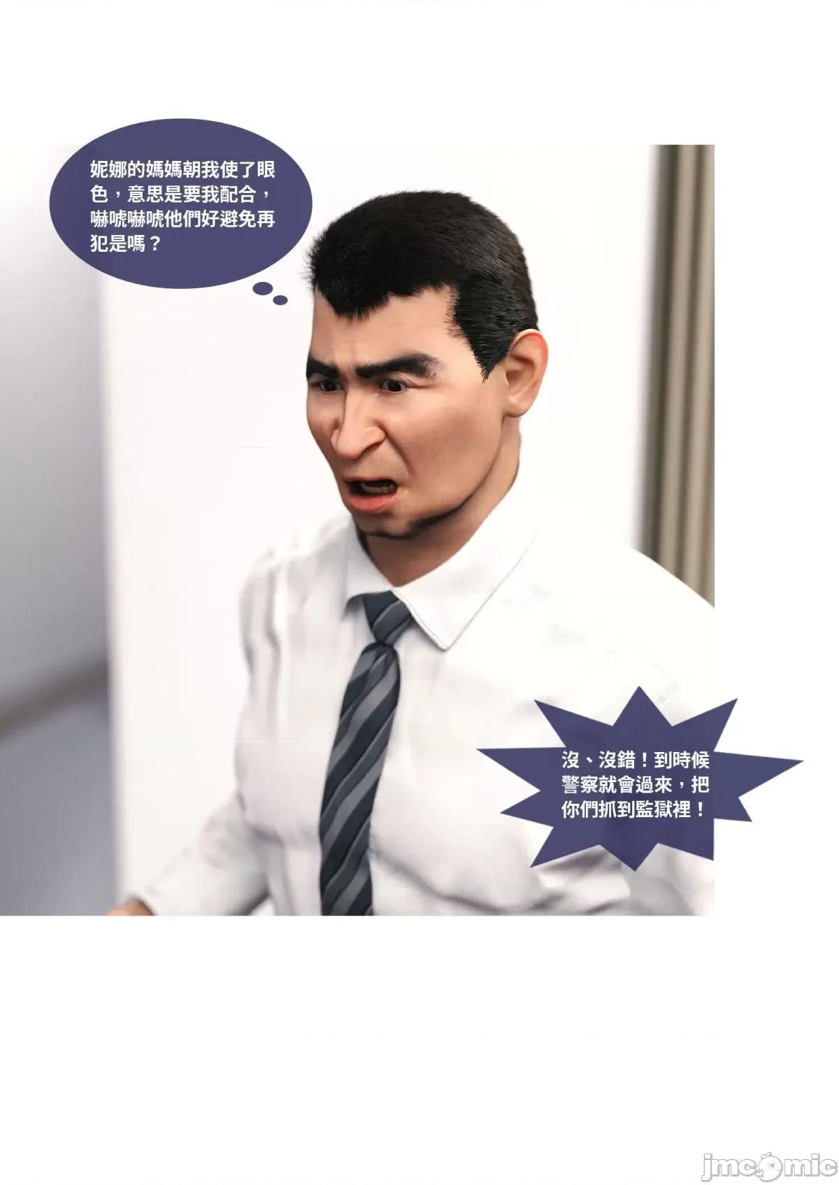 断裂人生 [Lite] 断裂人生 3-5 第67页