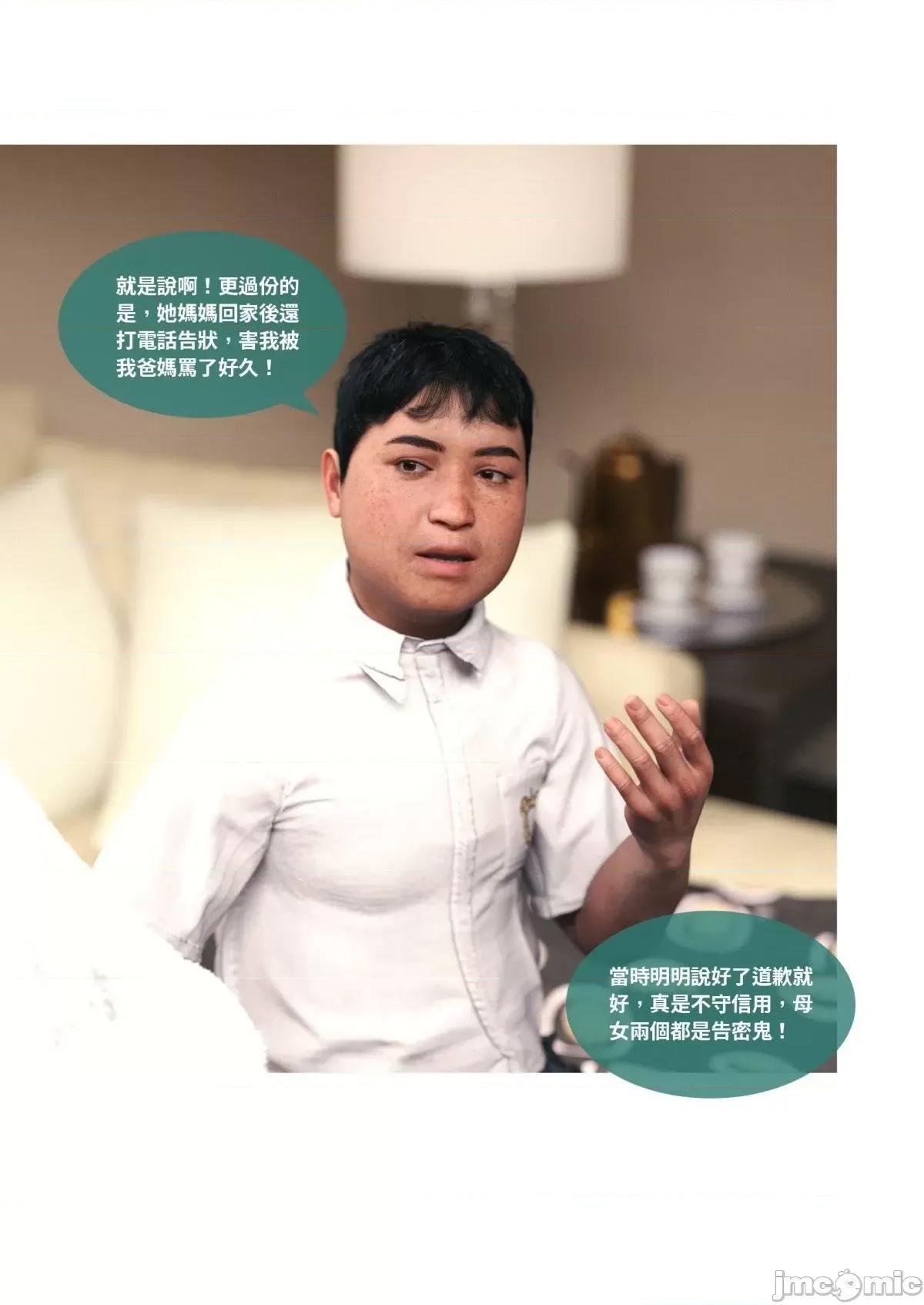 断裂人生 [Lite] 断裂人生 3-5 第71页