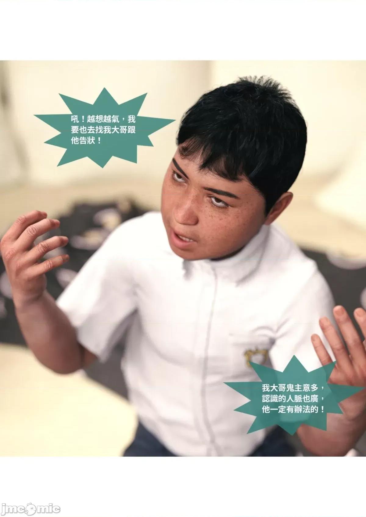 断裂人生 [Lite] 断裂人生 3-5 第73页