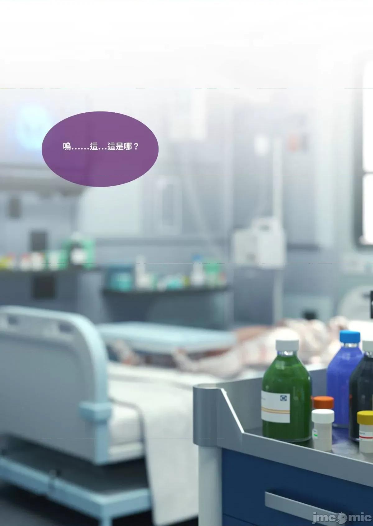断裂人生 [Lite] 断裂人生 3-5 第82页
