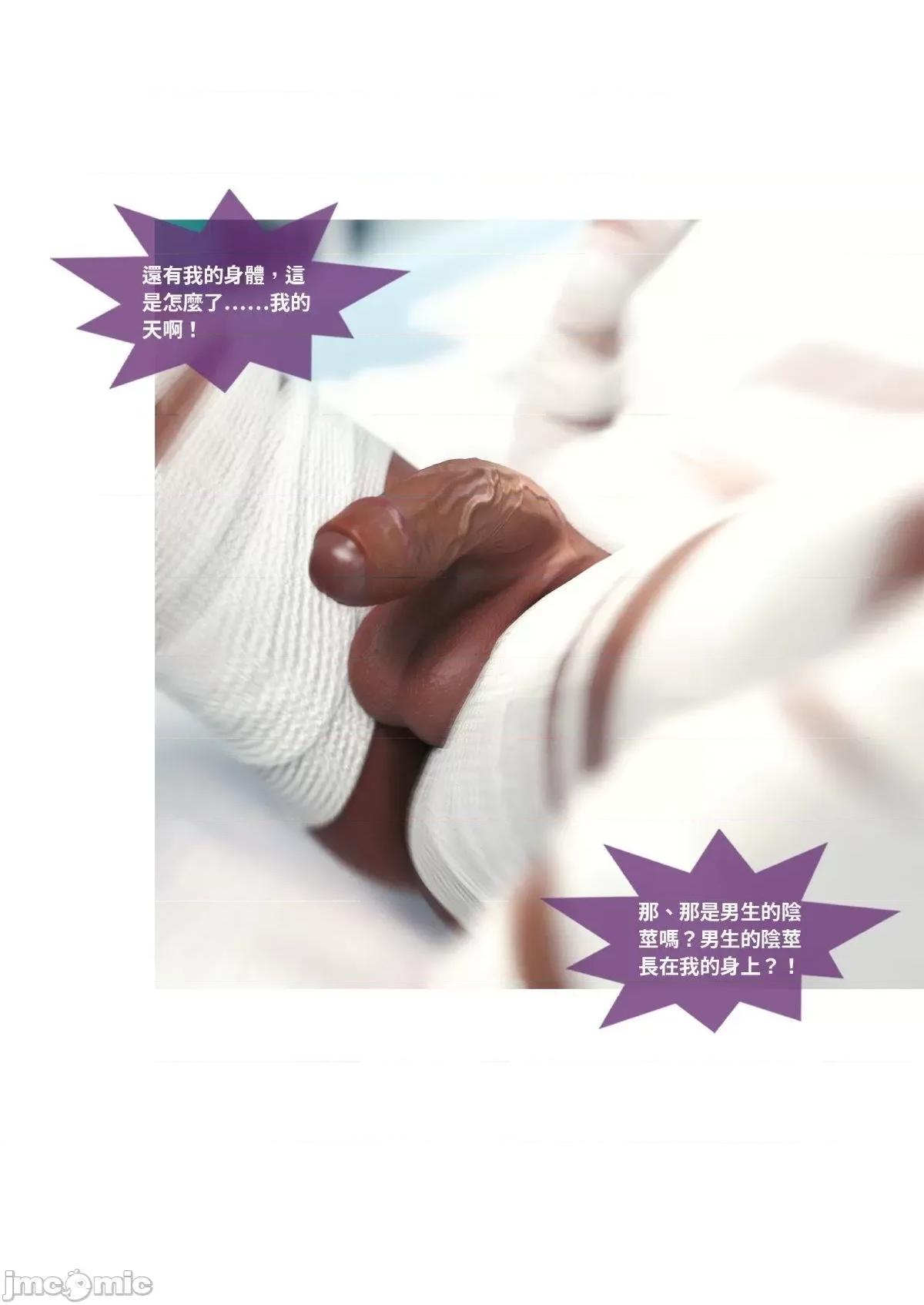 断裂人生 [Lite] 断裂人生 3-5 第85页
