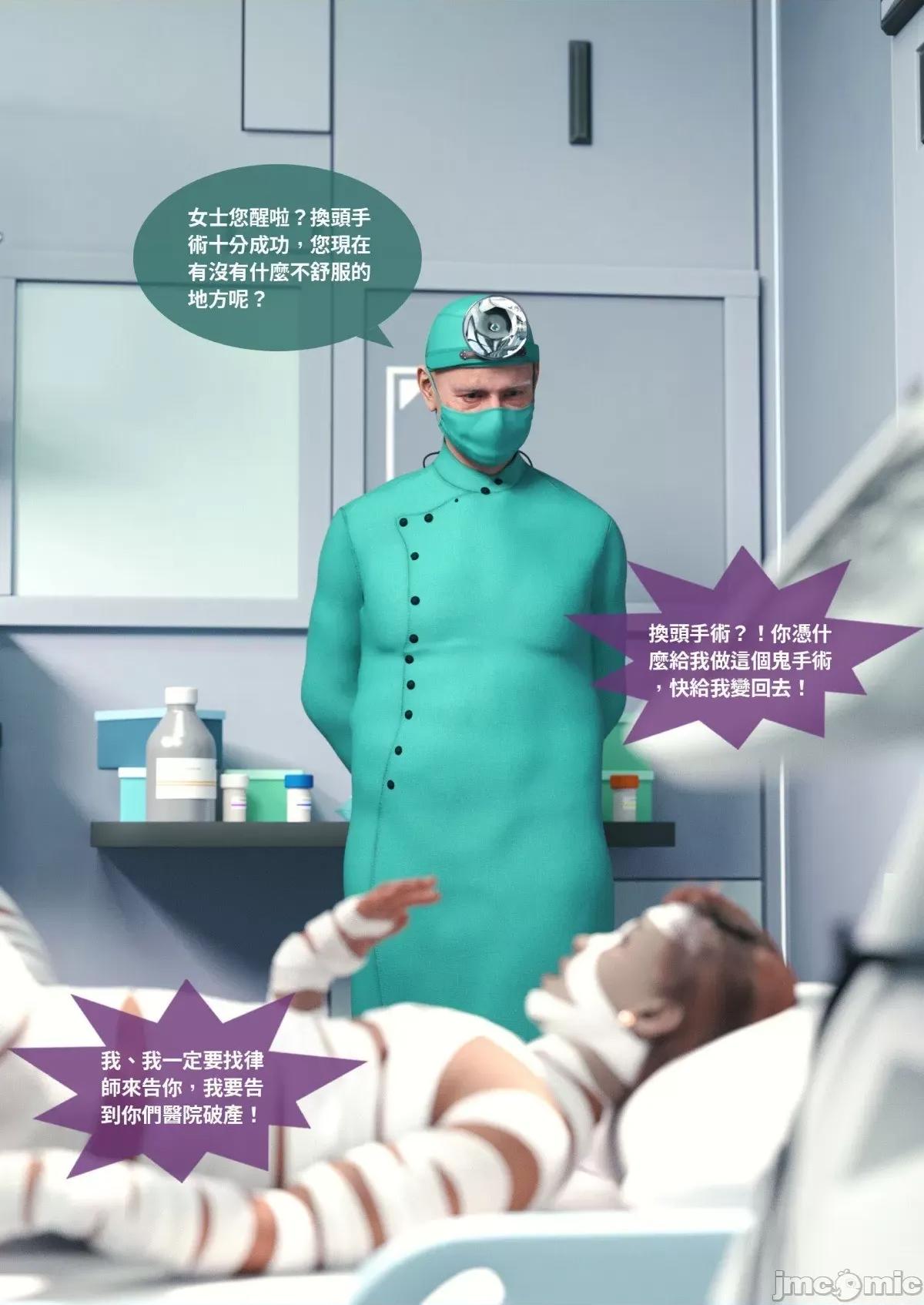 断裂人生 [Lite] 断裂人生 3-5 第86页