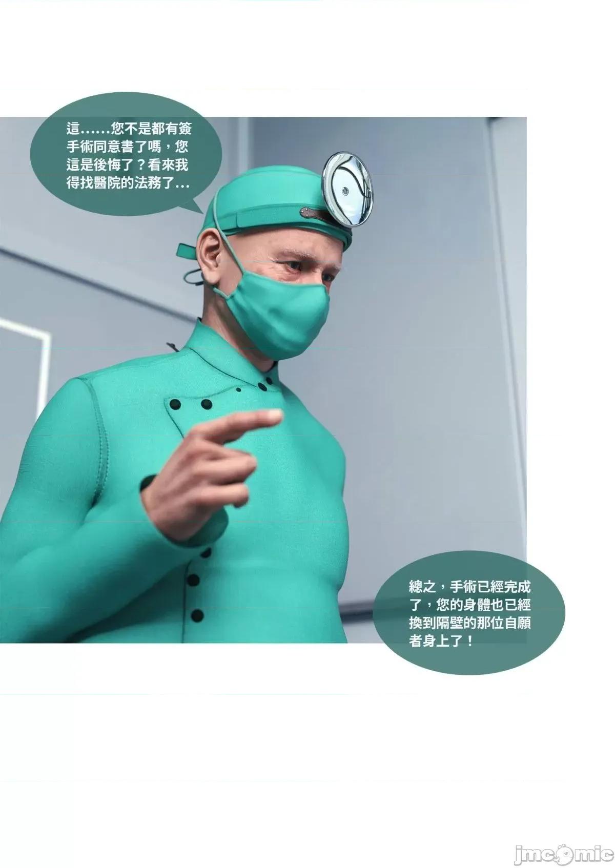 断裂人生 [Lite] 断裂人生 3-5 第87页