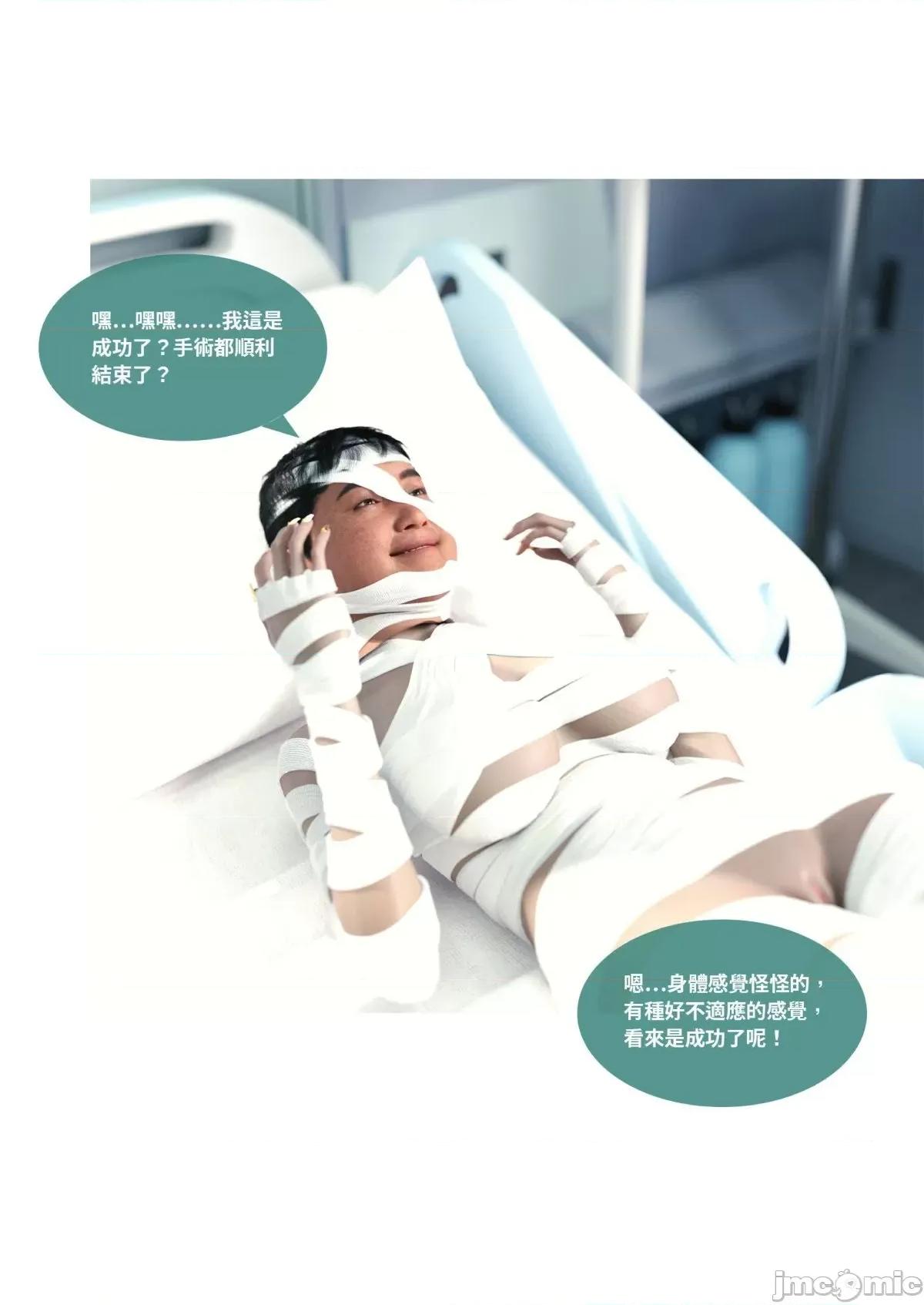 断裂人生 [Lite] 断裂人生 3-5 第88页