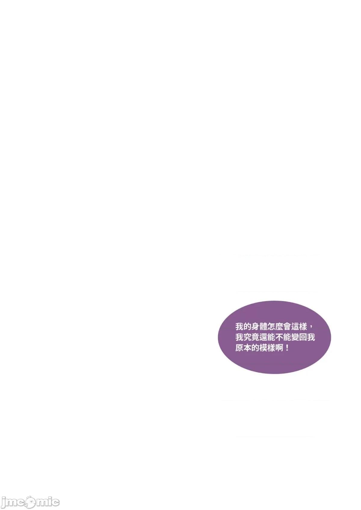 断裂人生 [Lite] 断裂人生 3-5 第98页