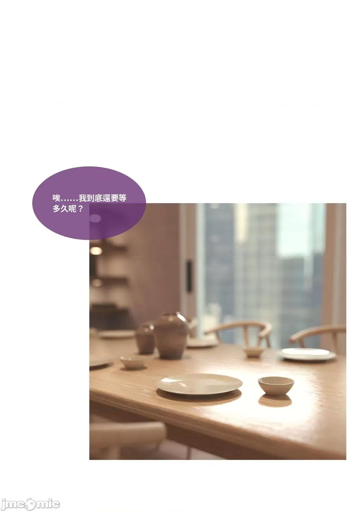 断裂人生 [Lite] 断裂人生 3-5 第107页