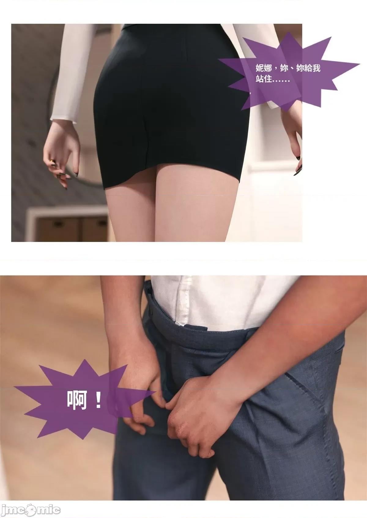 断裂人生 [Lite] 断裂人生 3-5 第117页